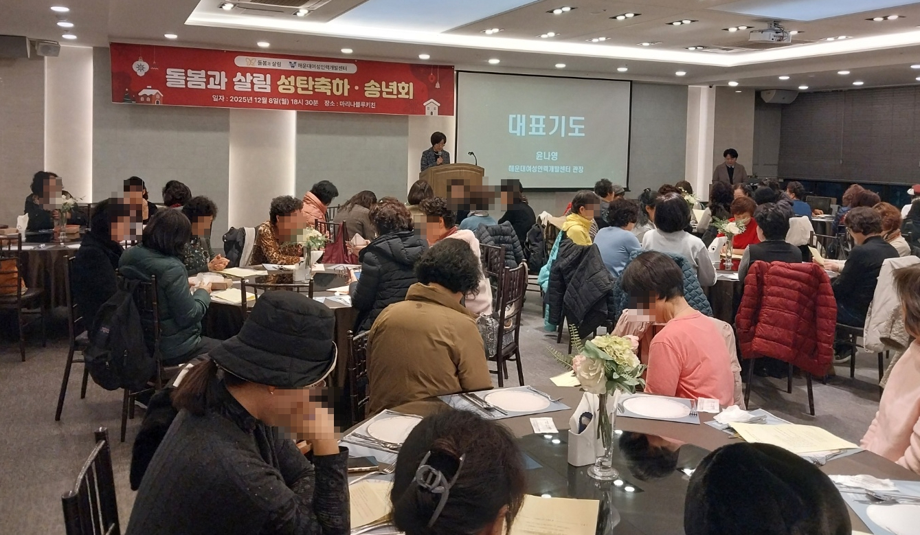 2025 돌봄과살림 성탄축하·송년회